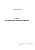 Журнал учета внутрибольничных инфекций