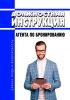 Должностная инструкция агента по бронированию