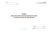 Книга предъявления вагонов грузового парка к ТО (Форма ВУ-14)
