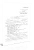 Акт аттестации мест хранения оружия и боеприпасов войсковой части