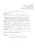 Акт обнаружения признаков самонагревания угля в шахте