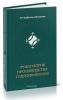 Технология производства гидроприводов