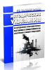 СО 34.35.311-2004 Методические указания по определению электромагнитных обстановки и совместимости на электрических станциях и подстанциях. Стандарт организации