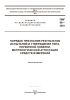 ПМГ 06-2024 Порядок признания результатов испытаний и утверждения типа, первичной поверки, метрологической аттестации средств измерений 2025 год. Последняя редакция