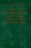 Практическое пособие по цифровой схемотехнике