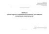 Журнал диспетчерских разрешений и решений командиров воздушных судов на вылет