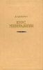 Курс минералогии