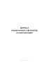 Журнал направленных к фтизиатру на консультацию