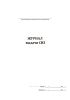 Журнал выдачи СИЗ