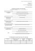 Сводная карточка организации