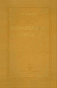 Радиотехника в аэрологии