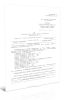 Акт аттестации мест хранения оружия и боеприпасов войсковой части