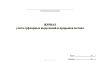 Журнал учета суфлярных выделений и прорывов метана