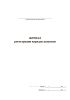 Журнал регистрации нарядов-допусков