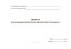 Журнал регистрации результатов приемочного контроля