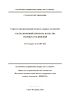 СТО Газпром 15-2.3-005-2023 Ультразвуковой контроль качества сварных соединений