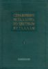 Справочник металлурга по цветным металлам. Том I