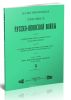 Иллюстрированная летопись Русско-Японской войны. Выпуск Х