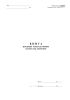 Книга регистрации освидетельствования колесных пар локомотивов (Форма ТУ-21)