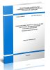 СП 138.13330.2012 Общественные здания и сооружения, доступные маломобильным группам населения. Правила проектирования 2025 год. Последняя редакция