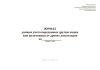 Журнал данных учета в области обращения с отходами