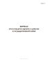 Журнал учета выдачи справок о допуске к государственной тайне (Форма 12)