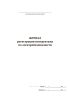 Журнал регистрации инструктажа по электробезопасности
