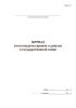 Журнал учета выдачи справок о допуске к государственной тайне (Форма 12)