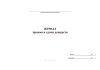 Журнал приема и сдачи дежурств