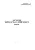 Формуляр беспилотного воздушного судна
