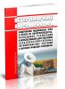 Ветеринарные правила содержания медоносных пчел в целях их воспроизводства, выращивания, реализации и использования для опыления сельскохозяйственных энтомофильных растений и получения продукции пчеловодства 2025 год. Последняя редакция