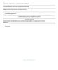 Акт готовности объекта к производству строительных работ (выполнение земляных работ способом гидромеханизации) Форма ПД-4