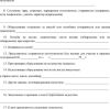 Акт на недостачу (излишки), обнаруженную при приемке продукции на складе получателя