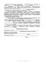 Акт рабочей комиссии о приемке в эксплуатацию законченного строительством здания, сооружения, помещения