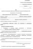 Акт приемки в эксплуатацию мобильного (инвентарного) здания контейнерного типа