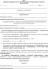 Акт приемки внутренних систем противопожарно-хозяйственного и горячего водоснабжения