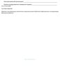 Акт приемки внутренних систем противопожарно-хозяйственного и горячего водоснабжения