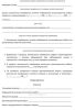 Акт приемки системы противопожарной защиты после комплексного опробования