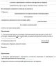 Акт приемки смонтированных сборных железобетонных столбов Форма Ф-50