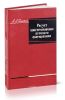 Расчет и конструирование бурового оборудования