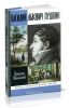 Василий Львович Пушкин