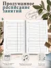 Дневник ученика(цы) класса (музыкальное направление), 5 шт
