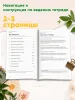 Рабочая тетрадь воспитателя дошкольной образовательной организации, А4