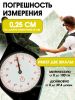Курвиметр КУ-А