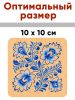 Подставки для кружек "Гжель", 4 шт (10 х 10 см), березовая фанера