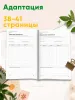 Рабочая тетрадь воспитателя дошкольной образовательной организации, А4