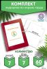 Журналы по охране труда (комплект) (Журналы в комплекте имеют по 60 страниц)