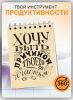 Блокнот "Хочу быть причиной твоего счастья", А6 + (коробка)