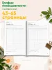 Рабочая тетрадь воспитателя дошкольной образовательной организации, А4