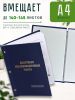 Папка "Выпускная квалификационная работа", А4, бумвинил, синий, 140-145 листов, золотое тиснение